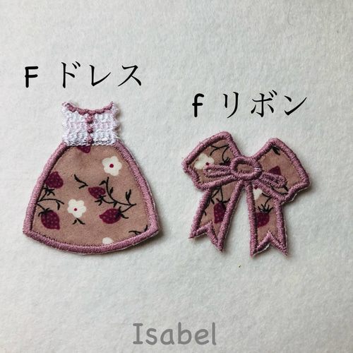 リバティドレス リバティリボン アップリケ刺繍 アイロンワッペン 雑貨