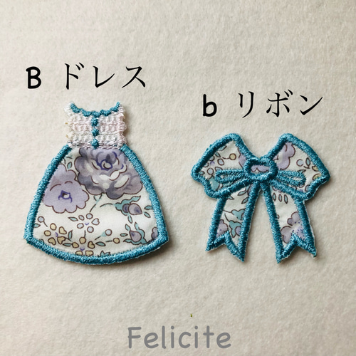 リバティドレス リバティリボン アップリケ刺繍 アイロンワッペン 雑貨