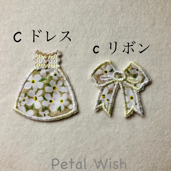 リバティドレス  リバティリボン アップリケ刺繍  アイロンワッペン 4枚目の画像