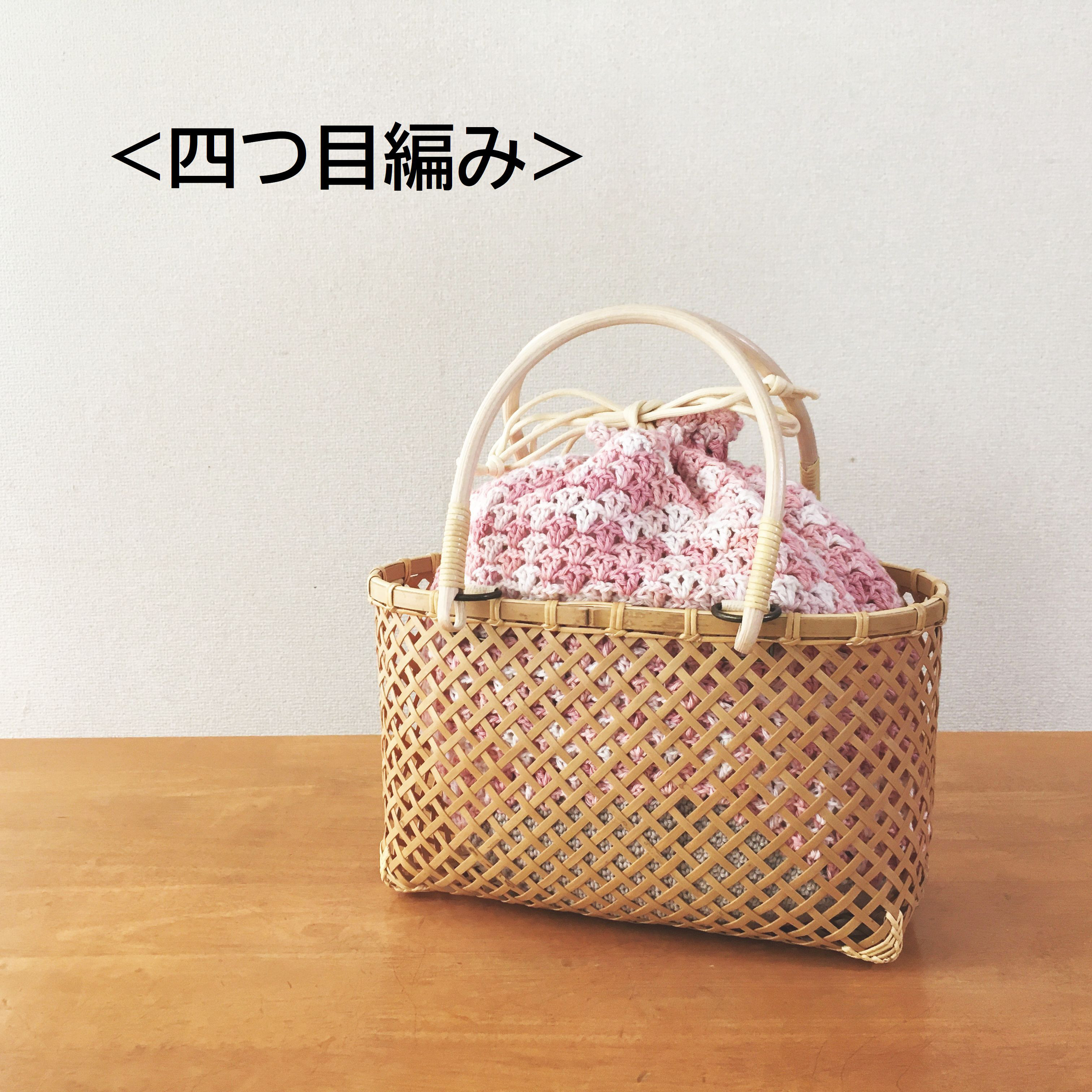 【限定販売】手編み赤巾着　きせかえ竹かごバッグ