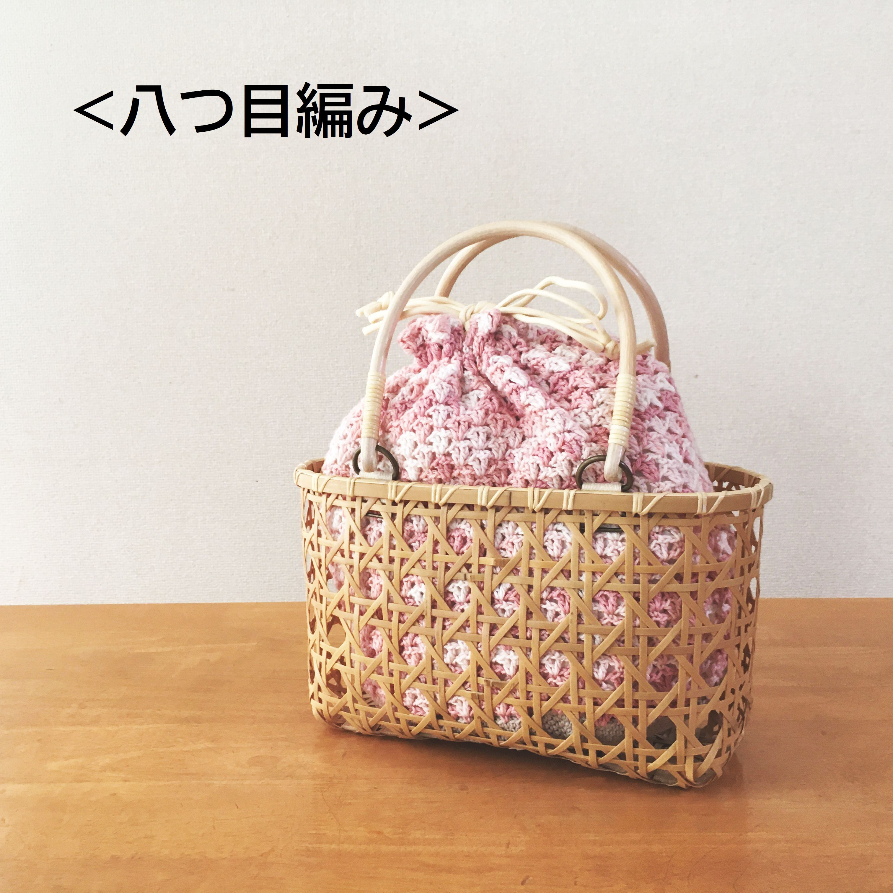【限定販売】手編み赤巾着　きせかえ竹かごバッグ