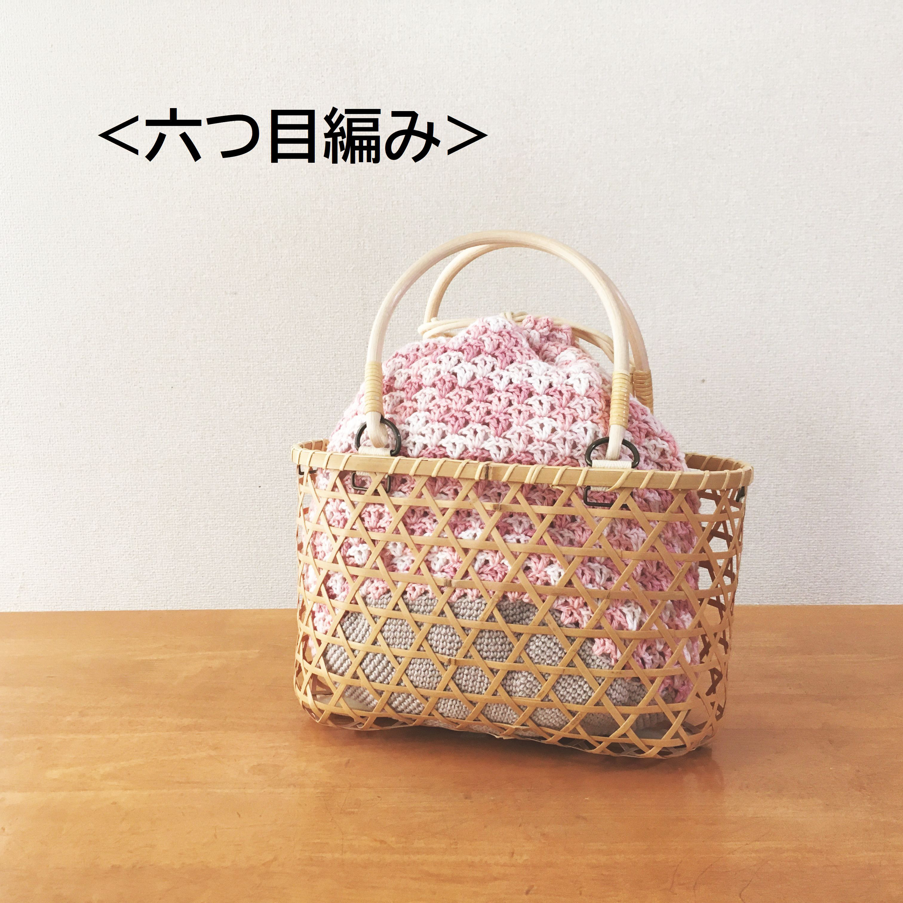 【限定販売】手編み赤巾着　きせかえ竹かごバッグ