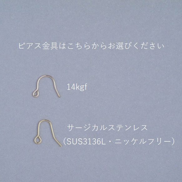 ブルーグレーのグラデーションが美しい　宝石質モスアクアマリンのマロンピアス 14kgf / サージカル / イヤリング 11枚目の画像