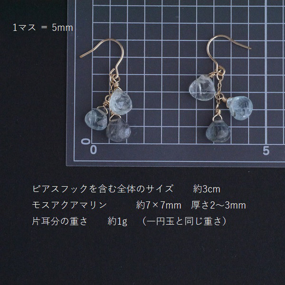 ブルーグレーのグラデーションが美しい　宝石質モスアクアマリンのマロンピアス 14kgf / サージカル / イヤリング 8枚目の画像