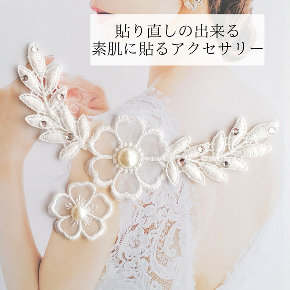 S8  繰り返し貼れる ウエディングアクセサリー  ドレス  ウエディング小物  オーガンジー花   結婚式  花嫁 1枚目の画像