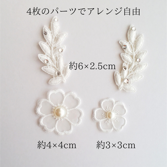 S8  繰り返し貼れる ウエディングアクセサリー  ドレス  ウエディング小物  オーガンジー花   結婚式  花嫁 3枚目の画像