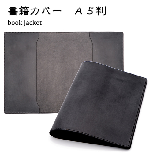A5判)書籍カバー ブラック(ブライドルレザー) 本ヌメ革 姫路産レザー