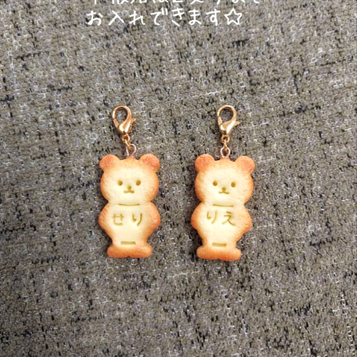 イニシャルやお名前お入れ致します( *´艸)♪ミニくまさんクッキーの
