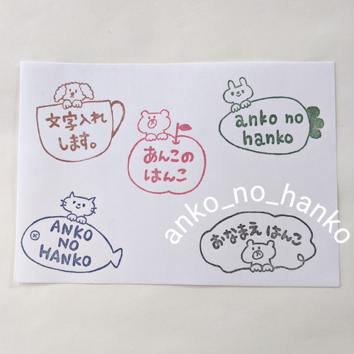 選べる文字入れ消しゴムはんこ。 はんこ・スタンプ anko_no_hanko 通販