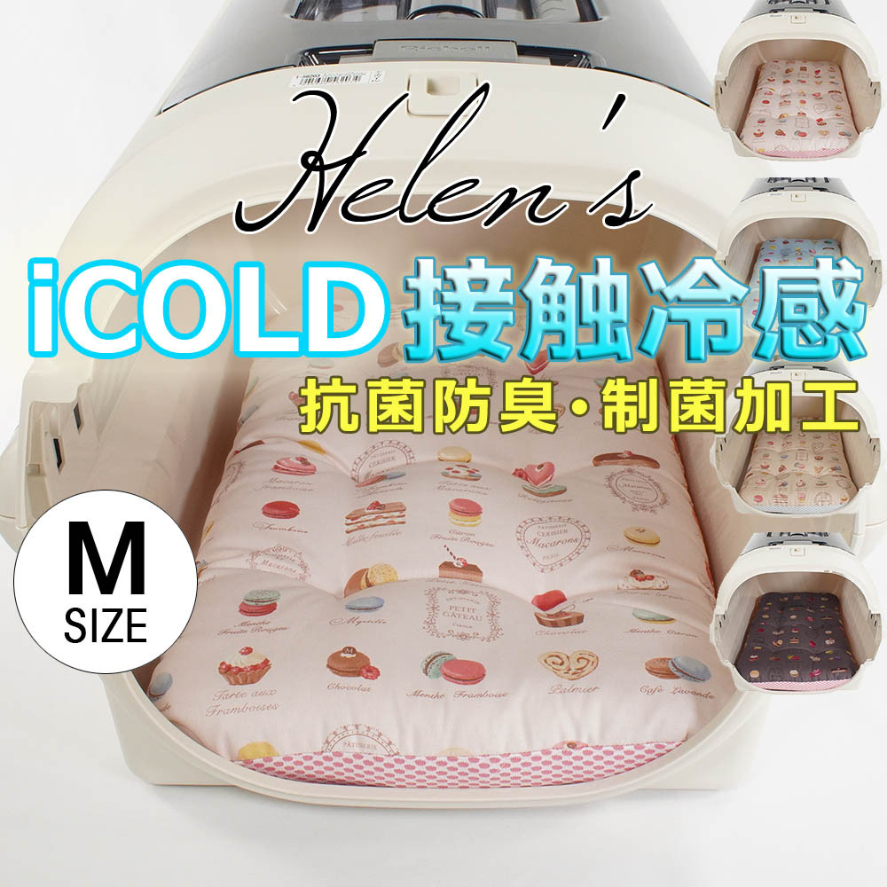 【即納】夏用縁無しクッションベッド/クレートクッション『東洋紡』iCOLD 接触冷感 マカロン Mサイズ