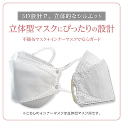 【2枚入り】立体不織布用インナーマスク 洗える3D立体　抗菌・吸水速乾・接触冷感・UVカット・日本製■MA-39 6枚目の画像