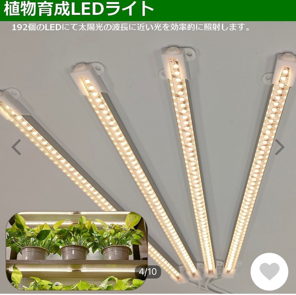 植物育成 LEDライトスタンド（4灯ナラ） 5枚目の画像