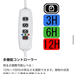 植物育成 LEDライトスタンド（4灯ナラ） 8枚目の画像