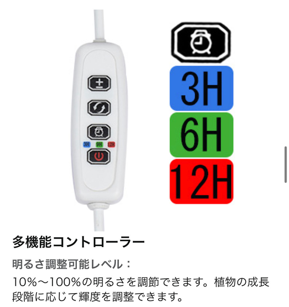 植物育成 LEDライトスタンド（4灯ナラ） 8枚目の画像