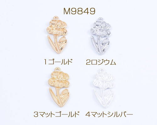M9849-1 24個 メタルチャーム フラワー カーネーション 12×25mm