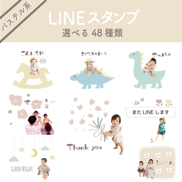 LINEスタンプ　デザイン選べる48種類　パステル 1枚目の画像