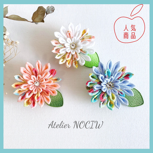 再販】つまみ細工のブローチ 髪飾り 桃色 白 青 ひなぎくデザイン