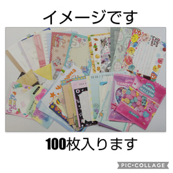 【送料無料】 蛇腹ファイル 中身はメモ類１００点 おすそ分け おすそ分けファイル 6枚目の画像