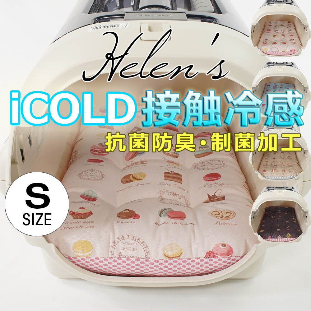 【即納】夏用縁無しクッションベッド/クレートクッション『東洋紡』iCOLD 接触冷感 マカロン Sサイズ