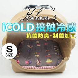 【送料*無料】夏用縁無しクッションベッド iCOLD 接触冷感 マカロンチョコ Sサイズ 1枚目の画像