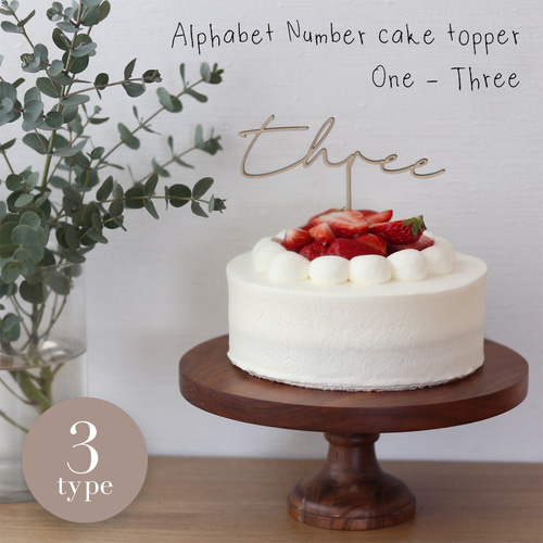 ケーキトッパー one two three 1歳 2歳 3歳 木製 誕生日