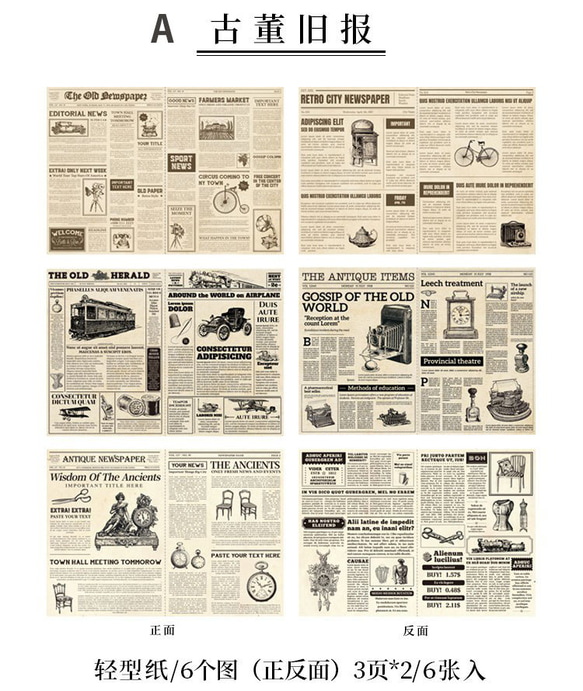 特価商品　8種類　大判　両面印刷　新聞　古書　英字　ページ　デザインペーパー　紙素材　レトロ　コラージュ 12枚目の画像