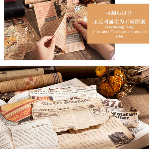 在庫処分 8種類 大判 両面印刷 新聞 古書 英字 ページ デザイン