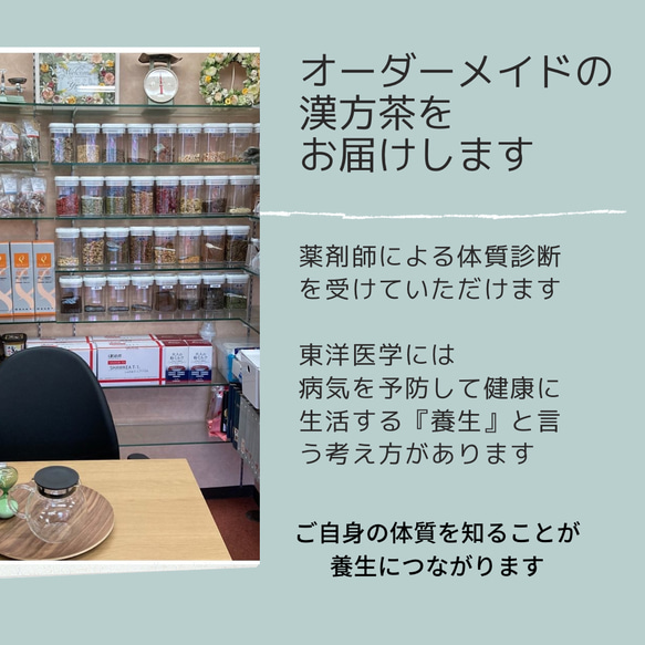 オーダーメイドの漢方茶　リピート購入はこちらから　　　　　15回分(リーフタイプ) 6枚目の画像