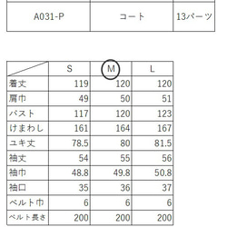 型紙　フード付きコート　A031-P　レディース 12枚目の画像