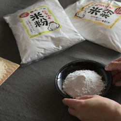米粉（有機米100％使用）　たらふく米粉　1kg 7枚目の画像