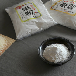 米粉　たらふく米粉　1kg 8枚目の画像