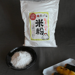 米粉　たらふく米粉　1kg 4枚目の画像