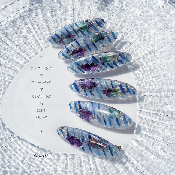 ☆ 雨紋夾帶珠寶瓦萊塔、藍晶石螢石海藍寶石 ~ 木星 第2張的照片