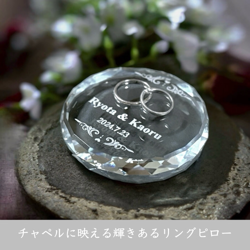 10日以内発送 化粧箱入り【クリスタルリングピロー】ダイヤカット 結婚