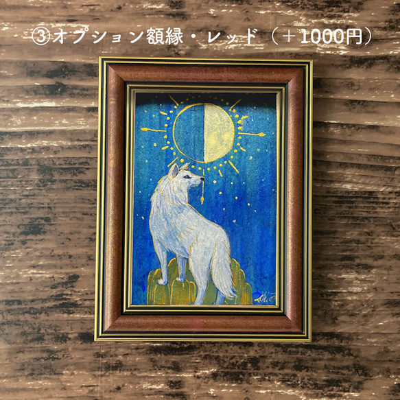 月とオオカミの絵画　半月　/インテリアアート　月の絵　星　狼　おしゃれ 10枚目の画像
