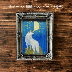 月とオオカミの絵画　半月　/インテリアアート　月の絵　星　狼　おしゃれ 8枚目の画像