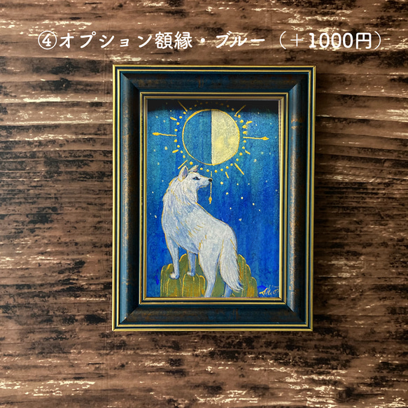 月とオオカミの絵画　半月　/インテリアアート　月の絵　星　狼　おしゃれ 13枚目の画像