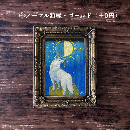 月とオオカミの絵画 半月 /インテリアアート 月の絵 星 狼
