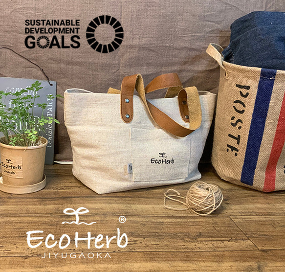 【麻・ジュートバッグ】地球環境を考えた「Eco Herb」の本革x綿麻トートバッグ（台形型） 1枚目の画像