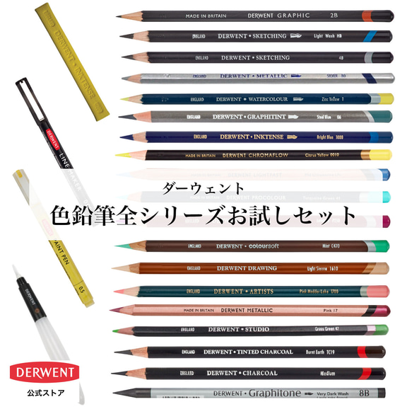 DERWENT Fine Art Pencils 色鉛筆セット Amazon | Derwent ダーウェント 色鉛筆 ドローイングペンシル 12
