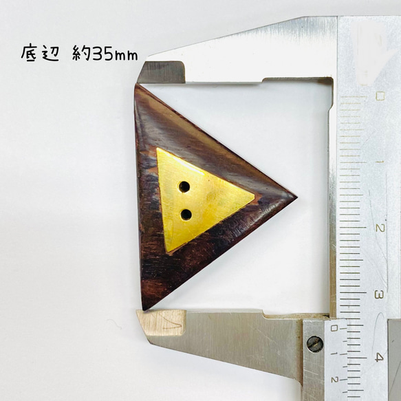 木×真鍮のオリジナルコンビボタン◇三角形 25mm／六角形 32mm 7枚目の画像