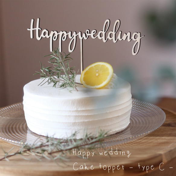ケーキトッパー 結婚式 ウェディング 木製 ３種類 11枚目の画像
