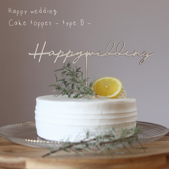 ケーキトッパー 結婚式 ウェディング 木製 ３種類 3枚目の画像
