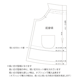 スクエアワンピース：ワンピース丈とブラウス丈の2タイプ（型紙＆作り方のセット）OP-2212 12枚目の画像