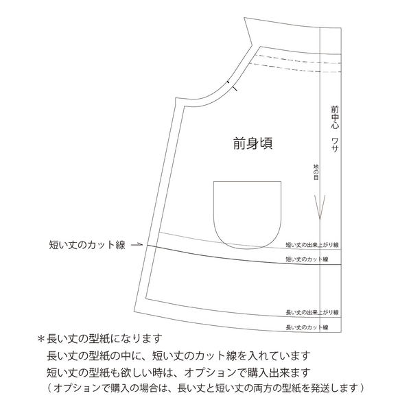 スクエアワンピース：ワンピース丈とブラウス丈の2タイプ（型紙＆作り方のセット）OP-2212 12枚目の画像