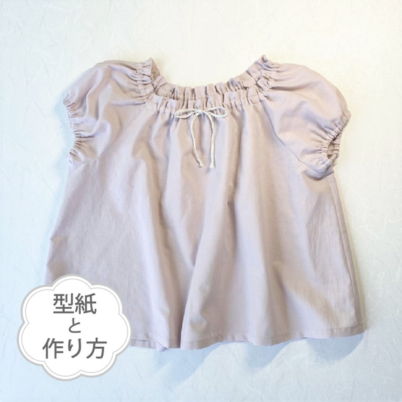 スクエアブラウス（型紙＆作り方のセット）SH-2215 型紙 子ども