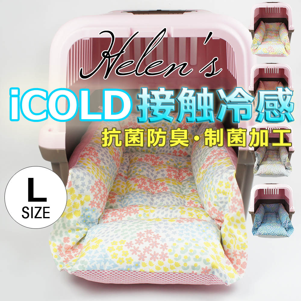 20%OFF【即納】夏用キャリークッションベッド『東洋紡』iCOLD接触冷感 NINAクッカタルハ Lサイズ