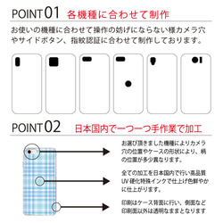 スマホケース チェック 千鳥格子 全機種対応 エクスペリアケース アクオスケース ハードケース カバー 7枚目の画像