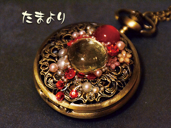 「時の魔法」ウランガラスとビジューの懐中時計（レッドビジュー） 2枚目の画像