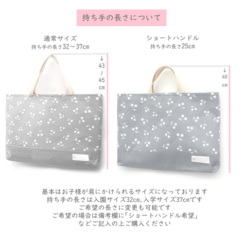 入園入学グッズのサイズについて レッスンバッグ Mother Bon*Baby&Kids